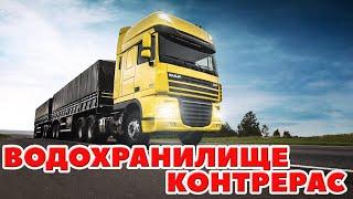 ETS 2  ЧЕРЕЗ ВОДОХРАНИЛИЩЕ, VTC World  в Multiplayer, ProMods 2.50 / Logitech G27 gameplay