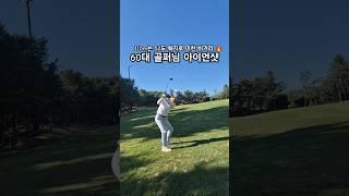 남자 100m 어떤 클럽 잡으세요?#52도 #웨지 #비거리 #golf #shorts