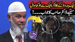 Aik Hindu Larky Ka Zakir Naik Se Anokha Swal | Tour Of Pakistan | Karachi Me Swal O Jwab | Dr Zakir