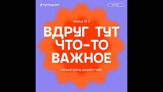 Нетворкинг: как строить и поддерживать полезные связи в IT-сообществе