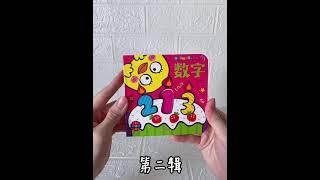 Board Book 洞洞书