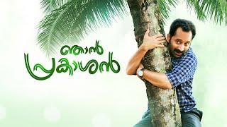 Njan Prakashan Malayalam Full Movie 2024 HD | Fahd Fasil | Shreenivasan | Devika Sanjay | Nikhila |