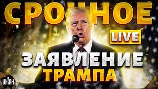 В ЭТИ МИНУТЫ: Трамп взял слово! Зеленский ОТВЕТИЛ США. Конец войны близко? Мирное соглашение Европы