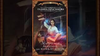 Тодд - Аудиокнига Любовный роман - Любовное фэнтези - 1408