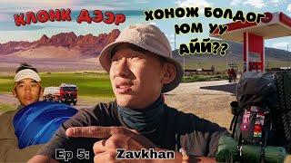 Шатахуун түгээх станц дээр хонох шахав. / I Hitchhiked Alone Across Mongolia (Episode 5)