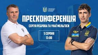 Пресконференція Сергія Реброва та Унаї Мельгоси