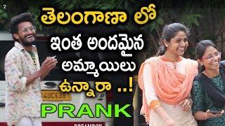 ENTHA ANDHAMA.....? | TELUGU PRANKS | DREAMBOY JAYSURYA