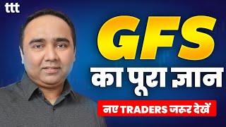 GFS का पूरा ज्ञान I New Traders I Vishal B Malkan