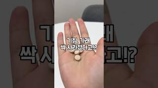 기침, 가래 싹 사라졌다고!? #메타웰영양제 #카이브론 #기침 #기침영양제 #카이브론기침영양제  #기침영양제카이브론 #일본영양제 #일본영양제카이브론 #일본영양제추천