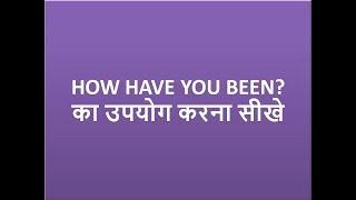 How have you been || How are you || By Mukesh Janwa Titanium English Classes Udaipur