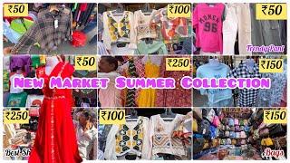 New Market 2024 Latest Summer Collection | নিউ মার্কেটে কোন শপ এ পাবে সব চেয়ে বেস্ট কালেকশন ।