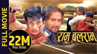 Nepali Movie - "RAM BALARAM" FULL MOVIE || Late Shree Krishna Shrestha Latest Movie 2016