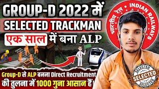 खुशखबरी GROUP_D 2022 Selected TRACKMAN कैसे  बन गया 2024 में ALP  वो भी एक साल के भीतर 