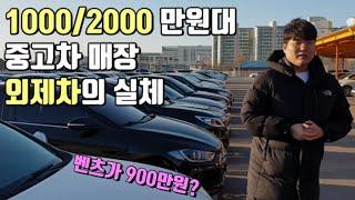 벤츠, BMW, 제네시스 중고차 현실적인 차를 보여드립니다 [카푸어] 2부