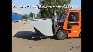 Контейнер саморазгружающийся