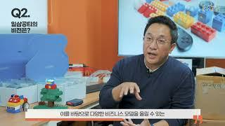 스타트업 온라인 채용박람회 [일삼공티]