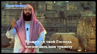 Истории о пророках: Иса (عليه السلام)