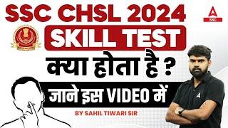 SSC CHSL Skill Test 2024 | SSC CHSL Skill Test Kya Hota Hai | Details by Sahil Sir