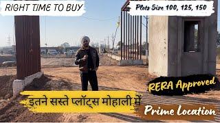 सस्तें प्लॉट ही प्लॉट | Low Plots For Sale In Mohali | Landran Banur Road | RERA Approved|On Highway