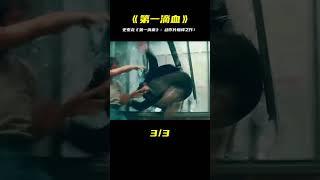 深入解讀史泰龍動作片的經典巔峰之作，白看不厭的《第一滴血》 #电影 #电影解说 #影视 #影视解说 #剧情
