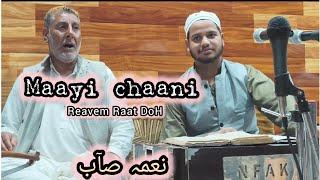 maayi chani kashmiri song || sufi song || Sajad Maqbool || 6005043032 /7051043032 @IamKashmir