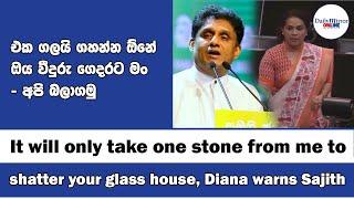 It will only take one stone from me to shatter your glass house, Diana warns Sajith