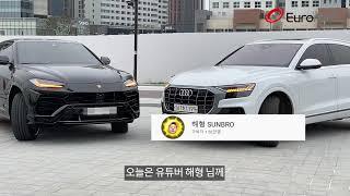 해형 (SUNBRO) X 유로렌트카