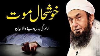 | Khush hal moot | Molana Tariq Jameel Bayan | 26-12-2025 |