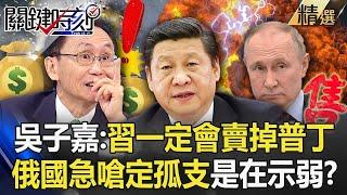 If China doesn't cooperate with the U.S., the General Secretary will face party destruction!