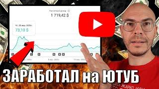Как Заработать на ЮТУБ в 2025 году, если ты из России