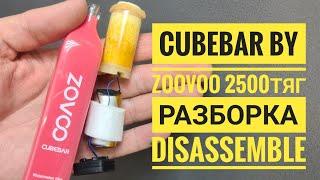 Cubebar by zoovoo 2500 как открыть,  Disassemble zoovoo, разборка cubebar by zoovoo 2500