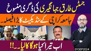 Justice Tariq Mehmood Jahangiri ki Degree Jali nikal ai | Judges ki Chaanti shuru !!