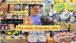 Mumbai discount Bazaar kitchen household items all new items सब कुछ मिलेगा सस्ते रेट पर #viralvideo