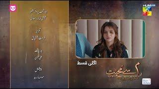 Meem Se Mohabbat - Episode 25 Teaser - [ Dananeer Mobeen & Ahad Raza Mir ] - HUM TV