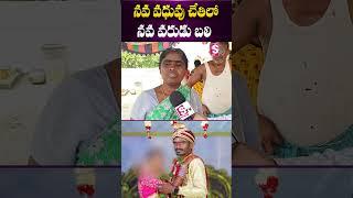 నవ వధువు చేతిలో నవ వరుడు.. | Newlywed Srikanth Incident | #srikanth #karimanagar #emotional