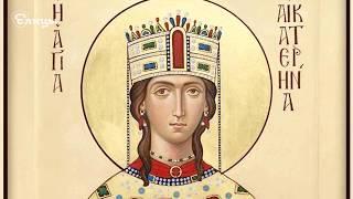 О чем молятся великомученице Екатерине? В чем помогает святая Екатерина женщинам?