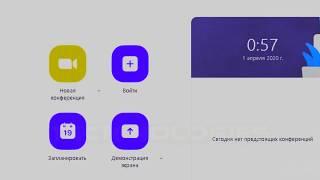 Zoom Как запланировать, создать видеоконференцию! Пошаговая инструкция Windows 10, 8.1, vista, 7, XP