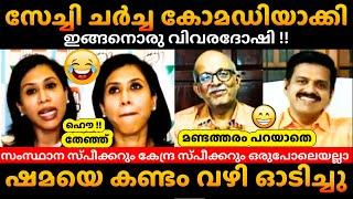 സേച്ചി തേഞ്ഞൊട്ടിShama Mohamed | Adv Jayashankar | Sandeep Debate Troll Malayalam #trollmalayalam