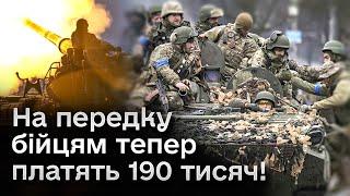 Нові зарплати військовослужбовців: бійцям на передовій тепер платять від 190 тисяч гривень