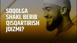 Soqolga shakl berib qisqartirish joizmi? | Shayx Sodiq Samarqandiy