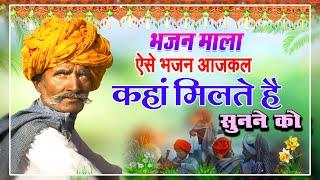 Rajasthani Bhajan Mala | राजस्थानी भजन माला | Nandkishor saini | मारवाड़ी भजन | Part-12