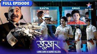 SuperCops Vs Super Villains | Kaise ek scientist ne barsaaya qaher?