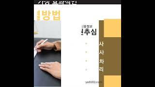 채권추심 전문업체 고려신용정보 전국 무료상담센터