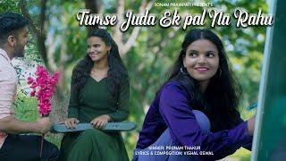 Tumse juda ek pal na rahu | Romantic Song | Sonam Prajapati | Poonam Thakur