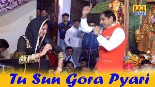 तू सुन गोरा प्यारी__Tu Sun Gora Pyari Devendra, Savita Chaudhary || DJ MOVIES DEVOTIONAL