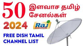 free to air tamil channels | இளவாச தமிழ் சேனல் | free dish tamil channel list | tamil channel list