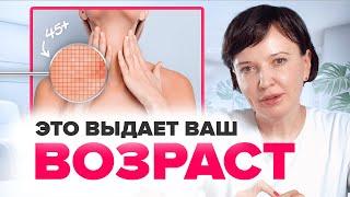 РУКИ И ДЕКОЛЬТЕ МОЛОЖЕ НА 10 ЛЕТ! Как убрать морщины и омолодить руки и зону декольте | Ирина Рахова