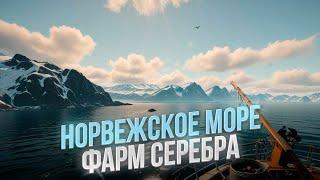 Русская рыбалка 4 Норвежское море. Легкий фарм.( ПРЕМИУМ РУЛЕТКА  ) стрим  (Trovo.)