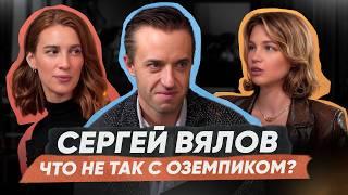 Идеальной диеты не существует? Вред сахара, оземпик, похмелье. Сергей Вялов