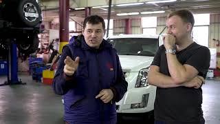 Отказ в гарантии! Ремонт Chevrolet Tahoe после официалов...